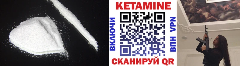 Кетамин ketamine  Ермолино 