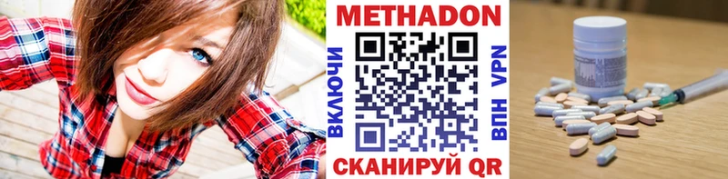 Метадон кристалл хочу наркоту Ермолино